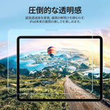 NIMASO ガラスフィルム iPad Air 11 インチ M4 第8世代 2026/iPad Air M3 第7世代 2025/iPad Air M2 第6世代 2024用 ガイド枠付き