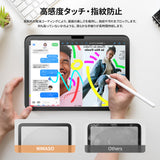 「バリ楽Box」NIMASO ガラスフィルム iPad Air 13インチ M4 第8世代 2026/iPad Air M3 第7世代 2025/iPad Air M2 第6世代 2024用 ガイド枠付
