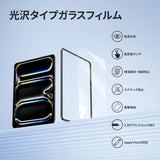 NIMASO iPad Pro 11 inch 2024 high transmittance glass film with guide frame