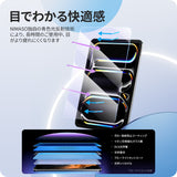 NIMASO ガイド枠付き ブルーライトカット ガラスフィルム iPad Pro 13 インチ 2024 用フィルム M4