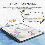 NIMASO iPad Pro 13 インチ 2024用 ペーパーライクフィルム