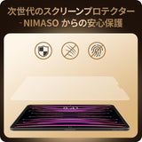 NIMASO ガラスフィルム iPad Pro(第3/4/5/6世代) 12.9用 高光沢 ガイド枠付き 1枚入り