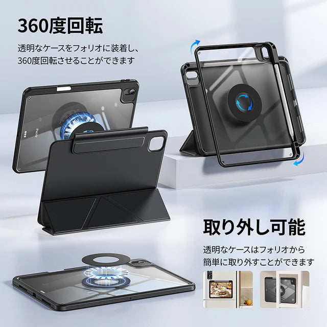 iPadケース　360°回転