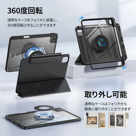 iPadケース　360°回転