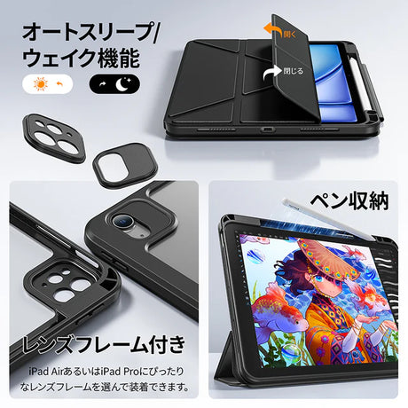 iPadケース 多機能