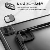 iPadケース iPad Air 11インチ(第6-7世代,2025)/iPad Air (第4‐5世代)/iPad Pro(第1‐4世代) 11インチ対応　レンズフレーム付き