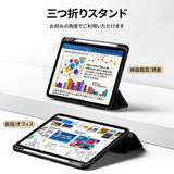 iPad Air 11インチ(第6-7世代,2025)/iPad Air (第4‐5世代)/iPad Pro(第1‐4世代) 11インチ用ケース　三つ折りスタンド