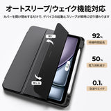 iPadケース iPad Air 11インチ(第6-7世代,2025)/iPad Air (第4‐5世代)/iPad Pro(第1‐4世代) 11インチ対応　オートスリープ・ウェイク機能対応