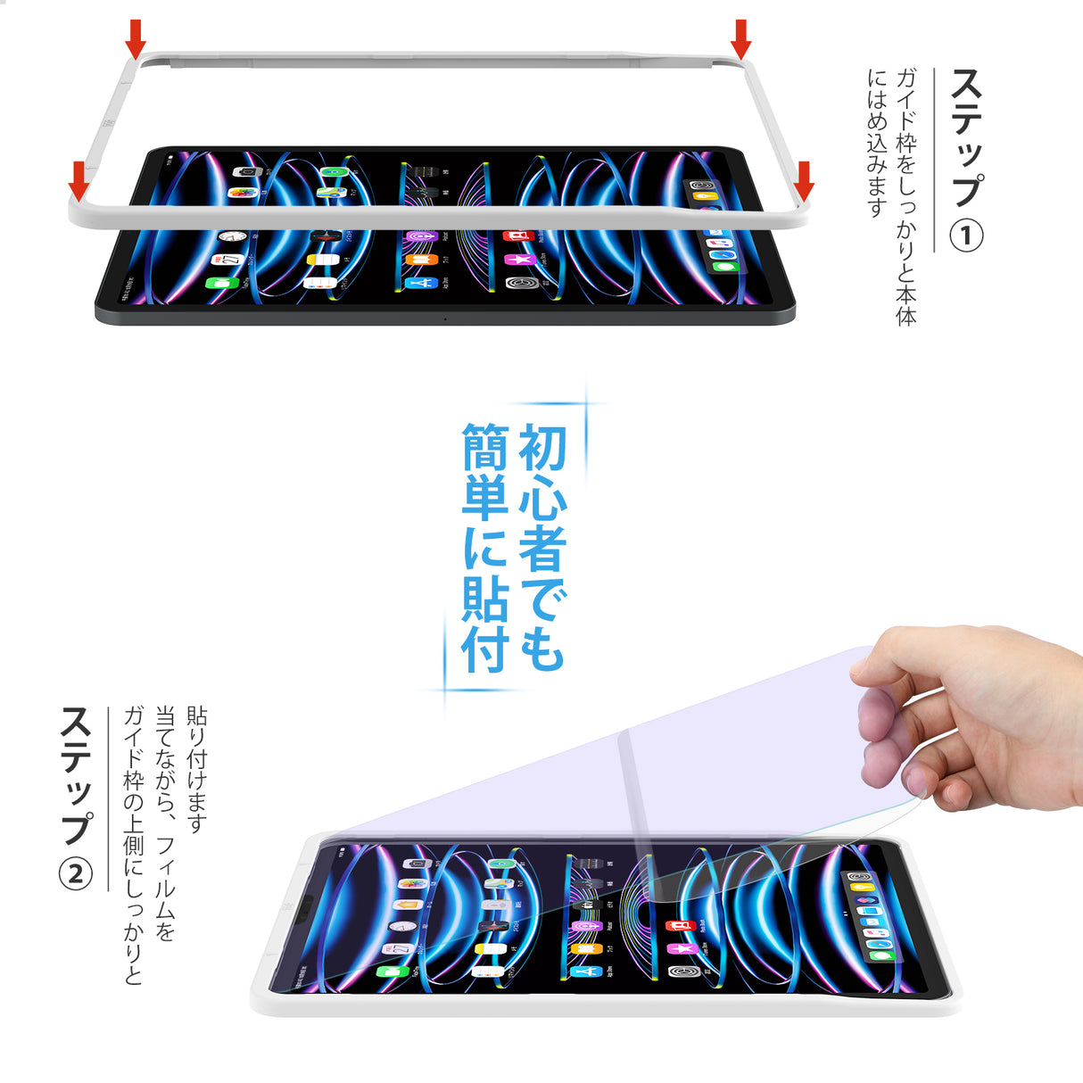 NIMASO ブルーライトカット ガラスフィルム iPad Pro(第1/2/3/4世代)/iPad Air(第5/4世代)用 ガイド枠付き 1枚入り