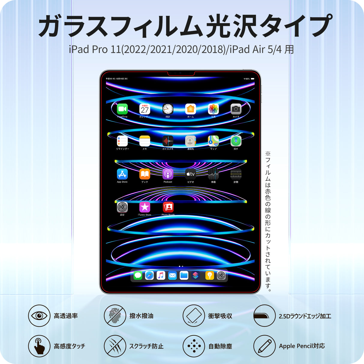 NIMASO 自動除塵 ガラスフィルム iPad Pro 11 第1/2/3/4世代 用/iPad Air5 第5世代 Air4 用
