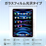 NIMASO 自動除塵 ガラスフィルム iPad Pro 11 第1/2/3/4世代 用/iPad Air5 第5世代 Air4 用