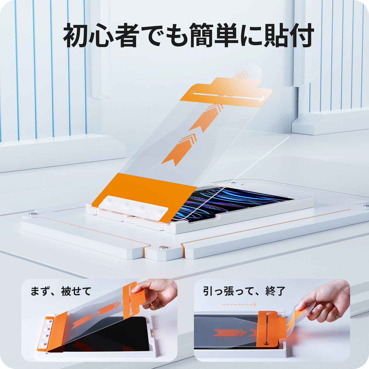 NIMASO 自動除塵 ガラスフィルム iPad Pro 11 第1/2/3/4世代 用/iPad Air5 第5世代 Air4 用