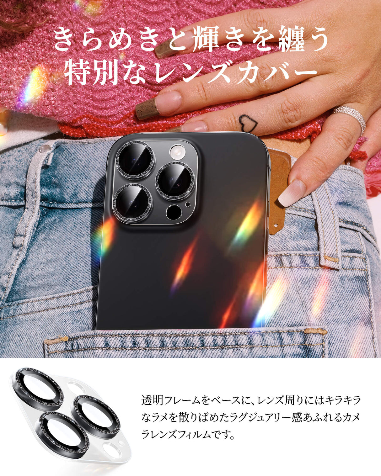 NIMASO カメラフィルム iPhone 15/Plus/Pro/Pro Max 対応 アクリル＋キラキラ 全面保護 黒縁取り 9H強化ガラス 耐衝撃 1枚セット