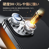 iPhone 15/Plus/Pro/Pro Max用 レンズカバー　9H高硬度の強化ガラス