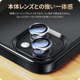 iPhone 15/Plus/Pro/Pro Max用 レンズカバー 一体感抜群・ケースとの併用