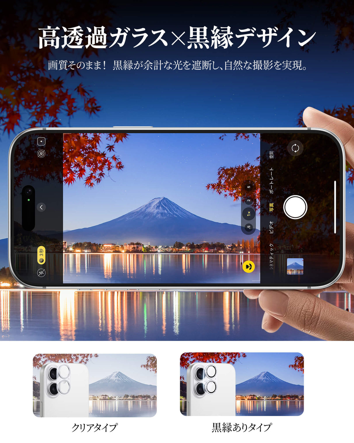 NIMASO カメラフィルム iPhone 16/Plus/Pro/Pro Max 対応 アクリル＋キラキラ 全面保護 黒縁取り 9H強化ガラス 耐衝撃 1枚セット