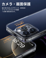 画面・レンズ保護