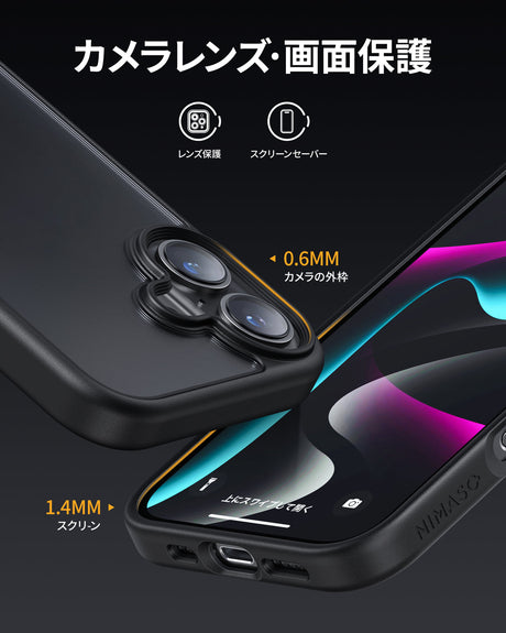 iPhone 16/Plus/Pro/Pro Max用ケース マット仕上げ　カメラレンズ・画面保護
