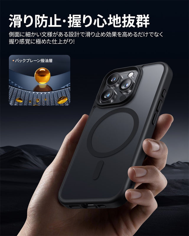 iPhone 16/Plus/Pro/Pro Max用ケース MagSafe対応 マット仕上げ　滑り防止・握り心地抜群