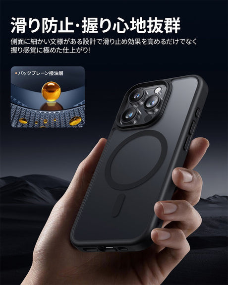 iPhone 16/Plus/Pro/Pro Max用ケース MagSafe対応 マット仕上げ　滑り防止・握り心地抜群