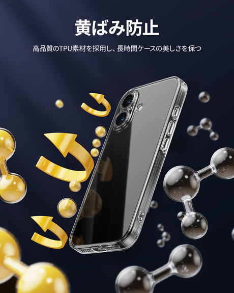 iPhone 16/Plus/Pro/Pro Max用ケース クリア 黄ばみにくい（清水シリーズ）