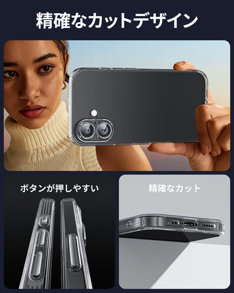 iPhone 16/Plus/Pro/Pro Max用ケース クリア TPU　精確なカットデザイン