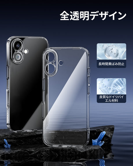 iPhone 16/Plus/Pro/Pro Max用ケース クリア TPU スマホケース 耐衝撃 黄ばみにくい（清水シリーズ）全透明デザイン