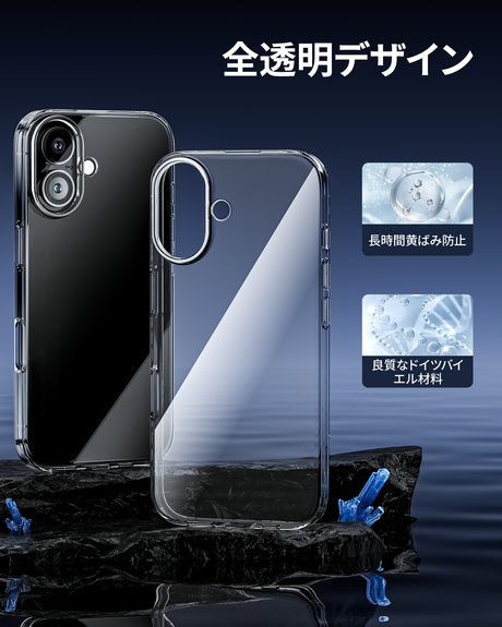 iPhone 16/Pro/Pro Maxクリアケース 