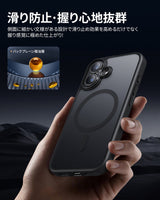 iPhone 16/Plus/Pro/Pro Max用ケース+カメラフィルム MagSafe対応 マット仕上げ　握り心地抜群