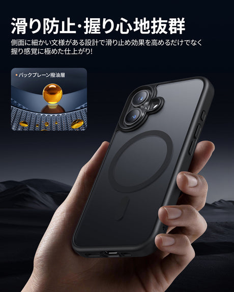 iPhone 16/Plus/Pro/Pro Max用ケース+カメラフィルム MagSafe対応 マット仕上げ　握り心地抜群