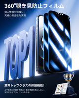 NIMASO Tempered Glass Screen Protector for iPhone 17/Pro/Pro Max/Air, Anti-Peep and Anti-Fingerprint, with Guide Frame (2-Pack) 