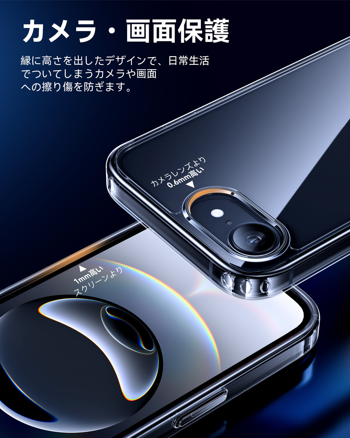 iPhone 16eケース　画面・レンズ保護