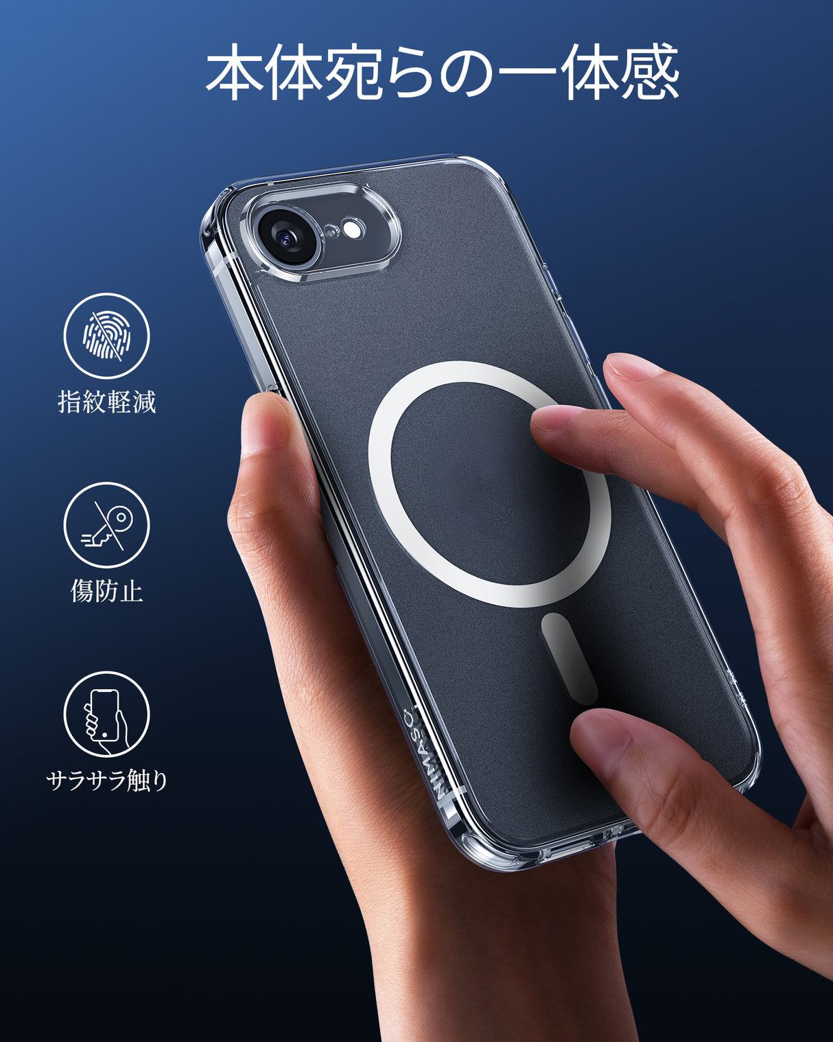  iPhone 16e 半透明ケース 一体感抜群