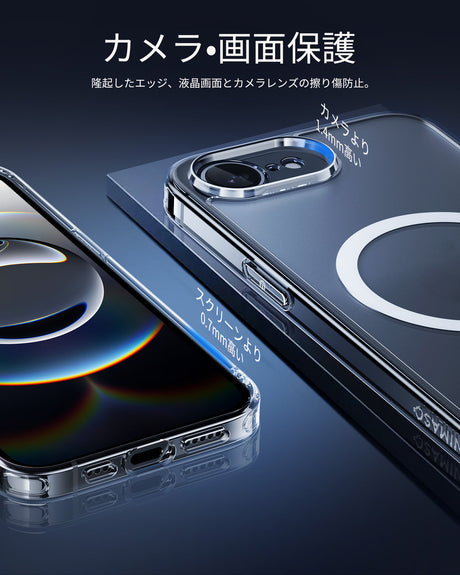 iPhone 16e 半透明ケース　画面・レンズ保護