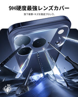 NIMASO カメラレンズフィルム iPhone 17 全面保護 黒縁 クリア画質