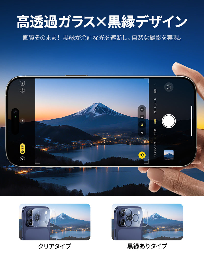 iPhone 17 Pro 用 NIMASO 黒縁取りカメラ保護フィルム 全面保護タイプ