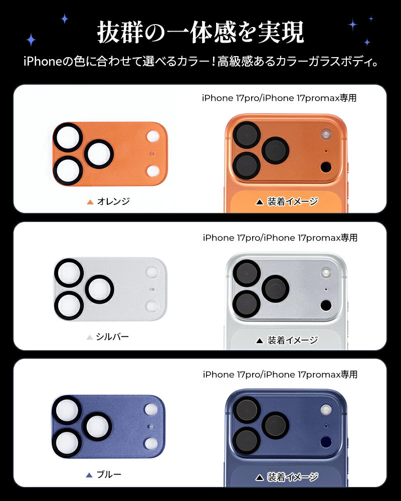 NIMASO カメラ保護フィルム iPhone 17 シリーズ対応 全面保護 4色
