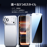 【究極の保護セット】NIMASO iPhone 17 Pro Max 対応 ガラスフィルム ＋ カメラ保護フィルム クリア / アンチグレア / 覗き見防止 アルミ合金