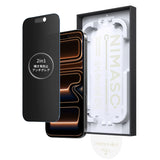 NIMASO  iPhone 17/Pro/Pro Max/Air用 2in1 アンチグレア+覗き見防止 強化ガラスフィルム 耐衝撃 ガイド枠付き 【1枚】