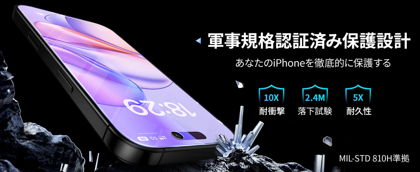 iPhone17 Pro Max 人気 ブルーライトシート