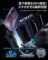 NIMASO iPhone 17/Pro/Pro Max/Air用 ブルーライトカット 強化ガラスフィルム 目の疲れ軽減 自動除塵ガイド枠 【2枚】