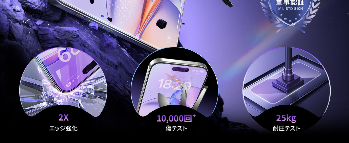 iPhone 17 Air フィルム ブルーライトカット 覗き見防止