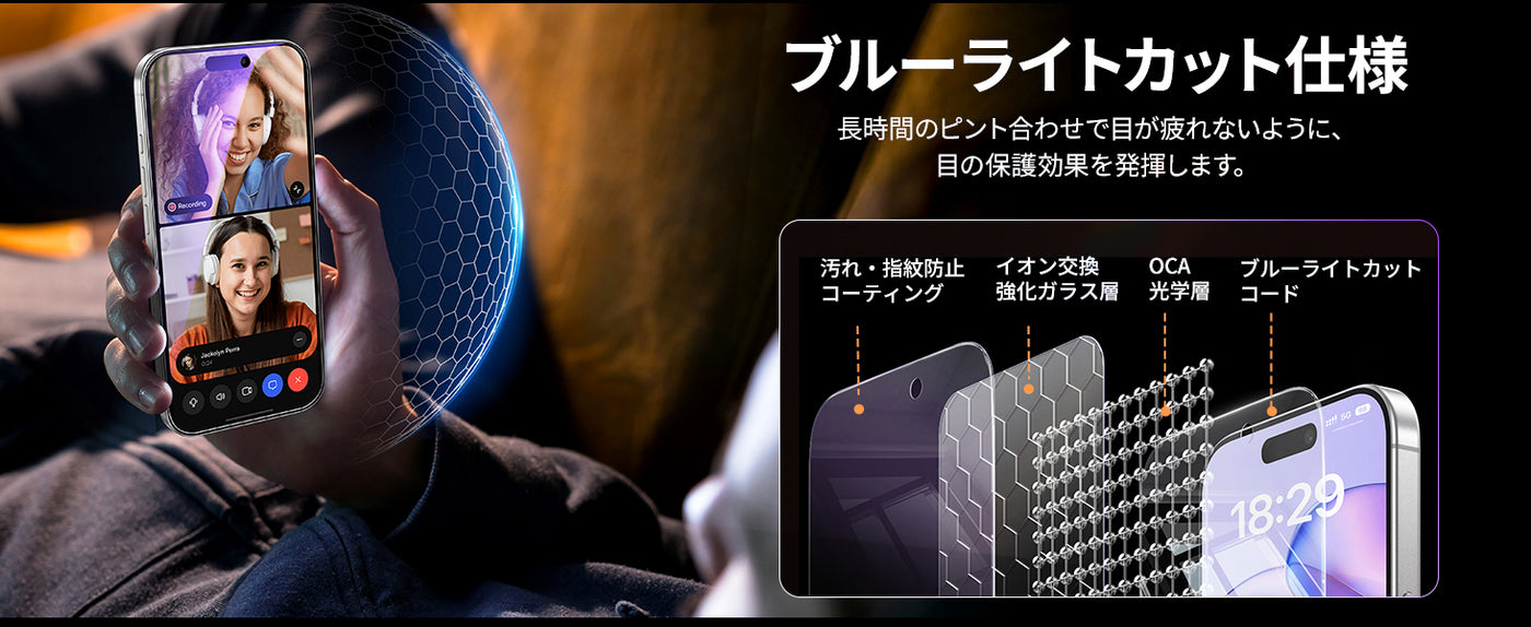 NIMASO iPhone 17 フィルム 目の疲れ軽減 割れない