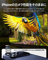 NIMASO iPhone 17/Pro/Pro Max/Air用 カメラフィルム 黒縁取り ガイド枠付き【1枚/2枚セット】