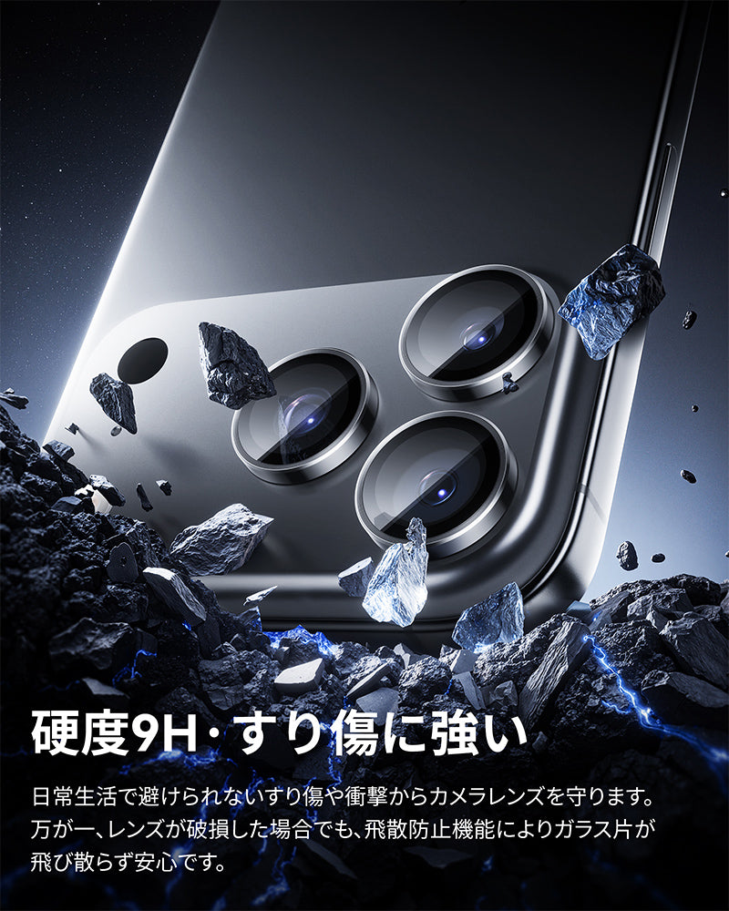 NIMASO iPhone 17/Pro/Pro Max/Air用 カメラフィルム 黒縁取り ガイド枠付き【1枚】