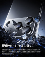 NIMASO iPhone 17/Pro/Pro Max/Air用 カメラフィルム 黒縁取り ガイド枠付き【1枚】