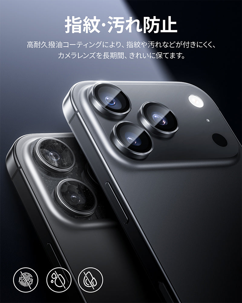 NIMASO iPhone 17/Pro/Pro Max/Air用 カメラフィルム 黒縁取り ガイド枠付き【1枚】