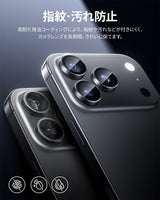 NIMASO iPhone 17/Pro/Pro Max/Air用 カメラフィルム 黒縁取り ガイド枠付き【1枚】