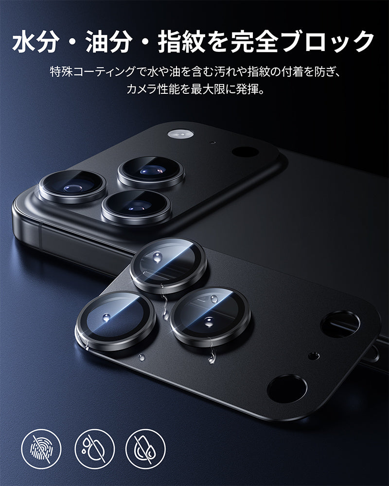 NIMASO iPhone 17 Pro/Pro Max/Air用 カメラフィルム アルミ合金＋9H強化ガラス 全面保護 黒縁取り 耐衝撃 ガイド枠付き