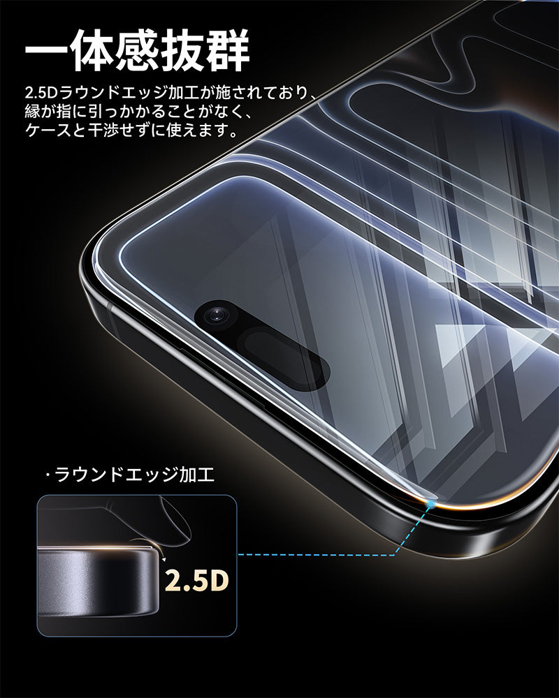 NIMASO iPhone 17/Pro/Pro Max/Air用 【バリ楽Box】 ゴリラガラスフィルム 硬度9H 自動除塵ガイド枠付き【2枚】